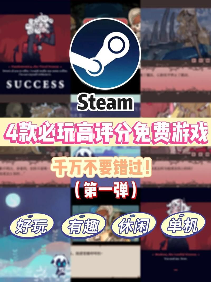 类似Steam的游戏平台有哪些？好玩的PC游戏都在这儿！
