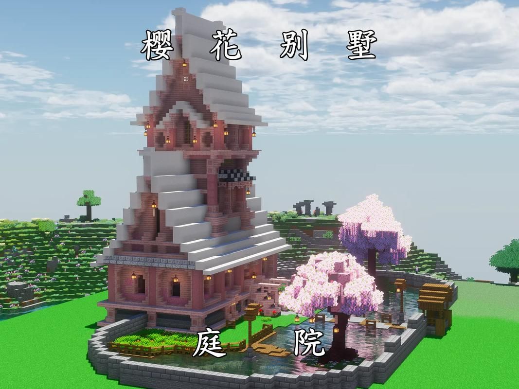 籽岷我的世界建筑技巧：打造令人惊叹的梦幻家园
