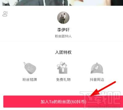 粉丝团怎么创建？一看就懂的超详细步骤！