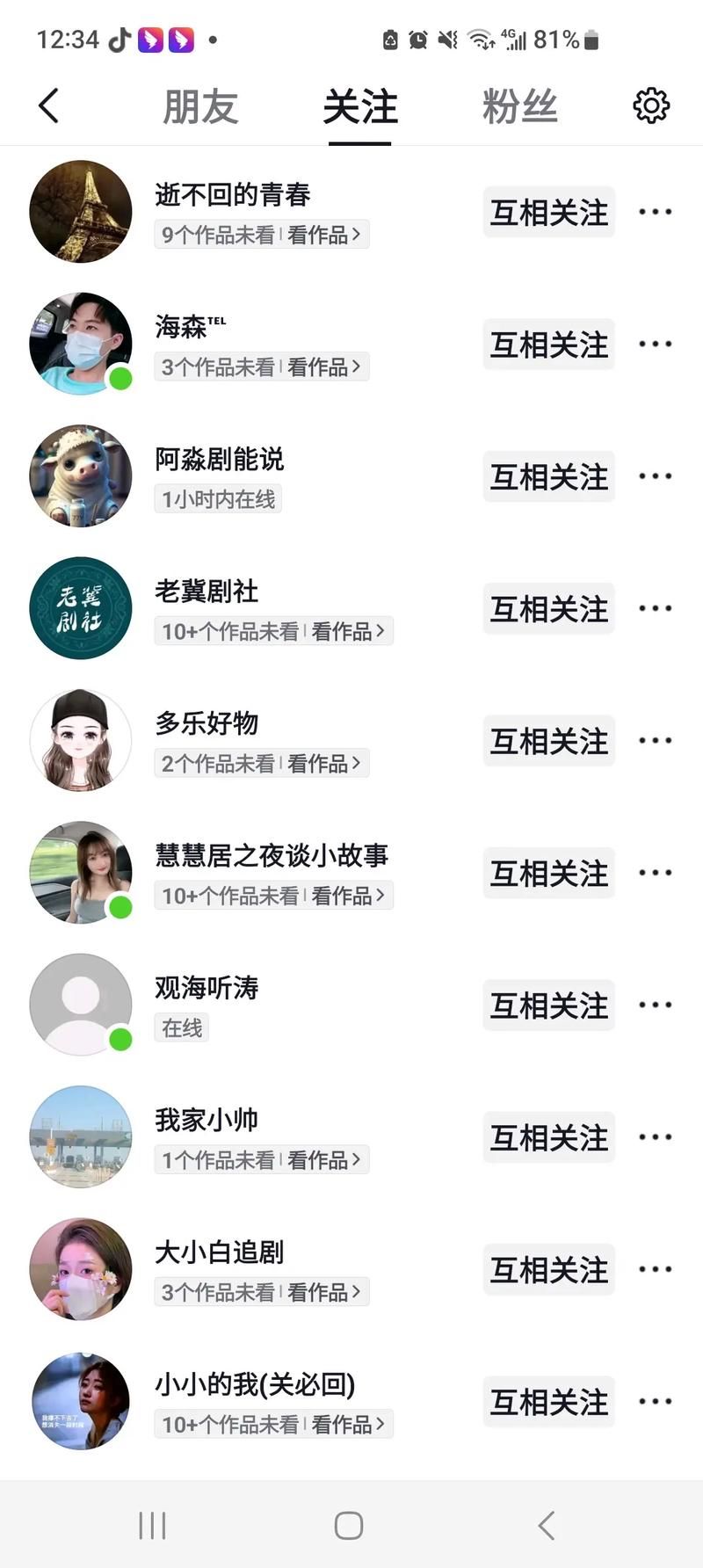粉丝团怎么创建？一看就懂的超详细步骤！