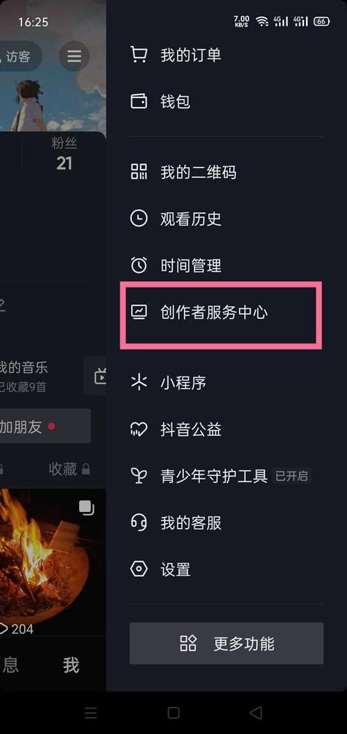 粉丝团怎么创建？一看就懂的超详细步骤！