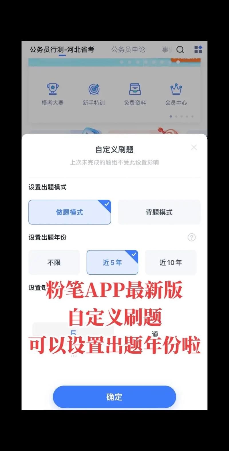 粉笔App官网入口及下载地址：百万考生都在用的学习APP