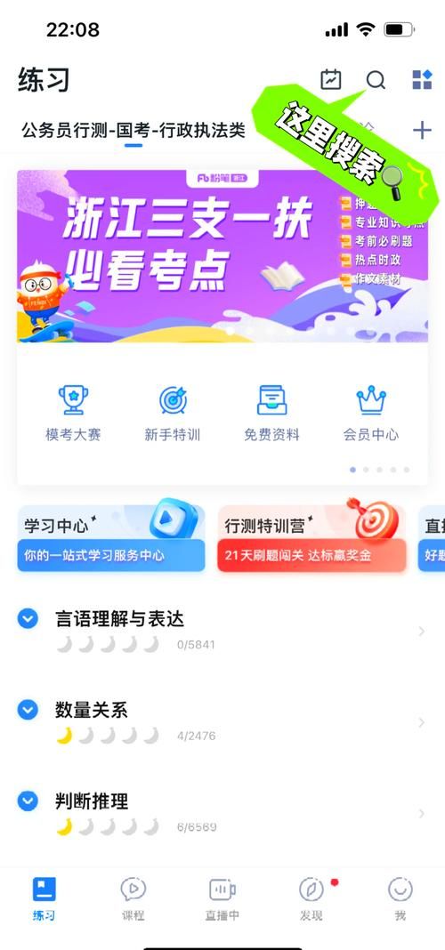 粉笔App官网入口及下载地址：百万考生都在用的学习APP