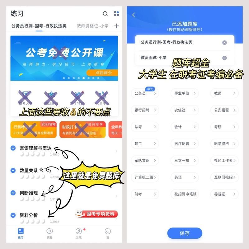 粉笔App官网入口及下载地址：百万考生都在用的学习APP