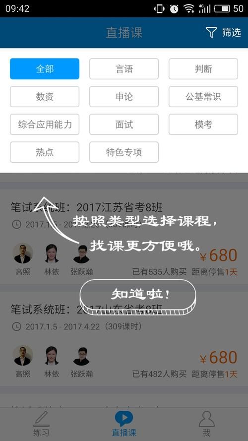 粉笔App官网入口及下载地址：百万考生都在用的学习APP