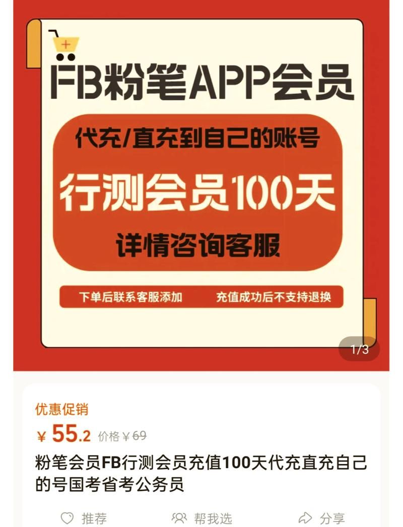 粉笔会员价格是多少？超值套餐及优惠活动推荐