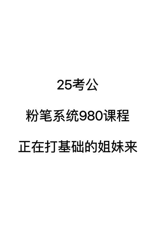粉笔公考电脑版好用吗？百万考生都在用
