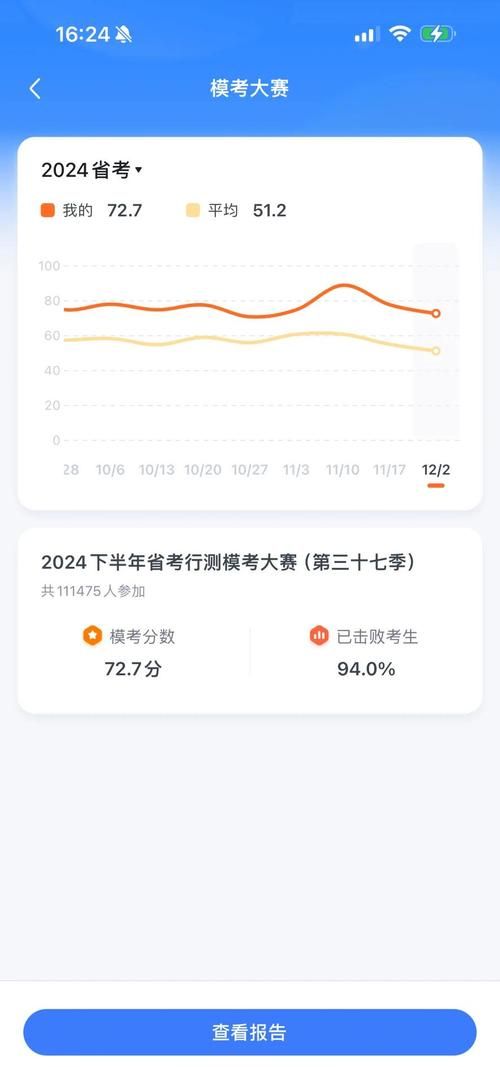 粉笔公考电脑版好用吗？百万考生都在用