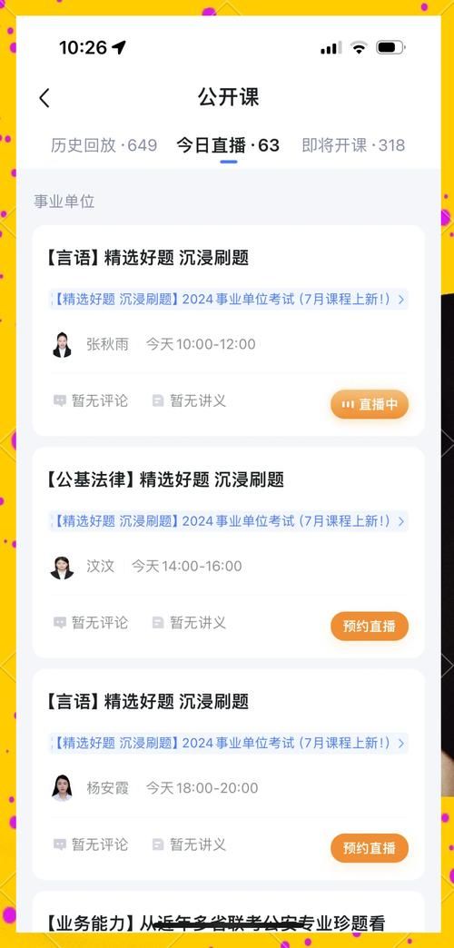 粉笔公考电脑版好用吗？百万考生都在用