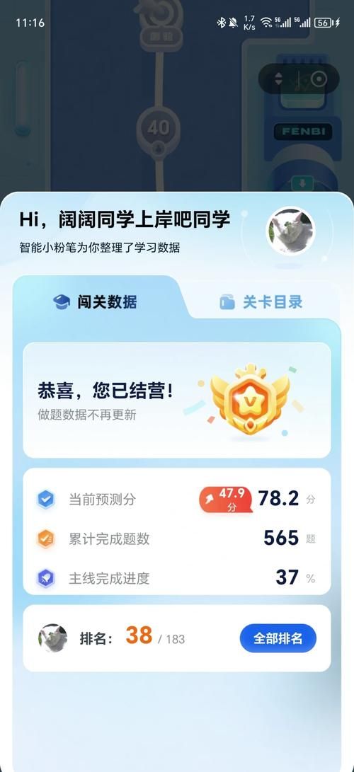 粉笔职教电脑版下载安装步骤，小白也能轻松学会