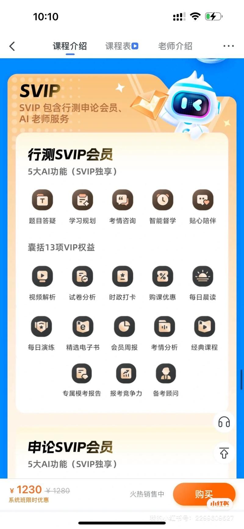 粉笔职教电脑版下载安装步骤，小白也能轻松学会