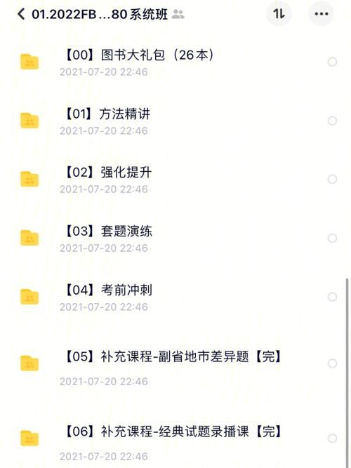 粉笔职教电脑版下载安装步骤，小白也能轻松学会
