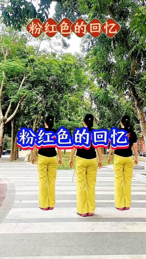 粉红回忆：一首老歌，一段难忘的青春往事