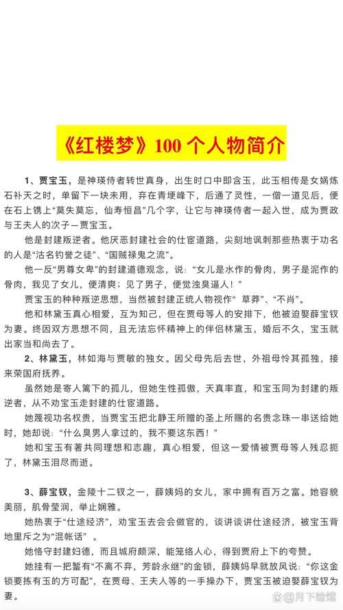 粉面含春威不露是哪个红楼梦人物？深度解析人物形象