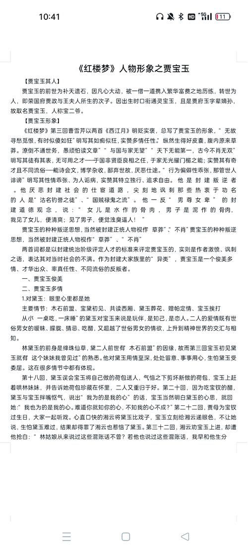 粉面含春威不露是哪个红楼梦人物？深度解析人物形象