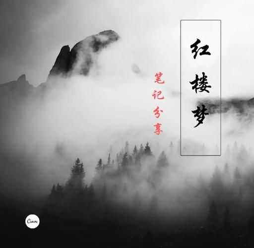 粉面含春威不露是哪个红楼梦人物？深度解析人物形象