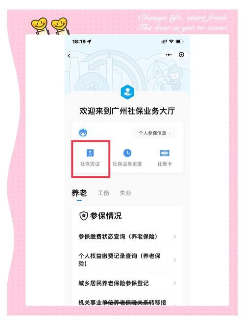 粤省事医保交费指南：简单几步搞定医保缴费