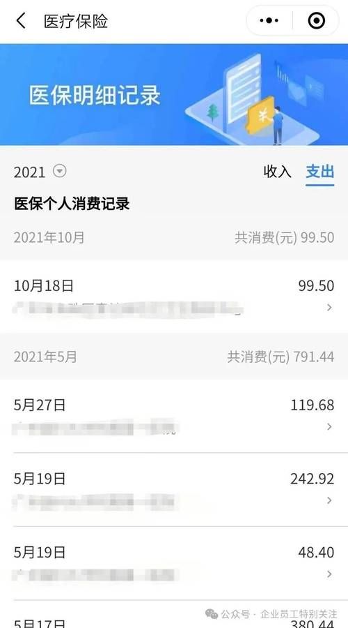 粤省事医保交费指南：简单几步搞定医保缴费