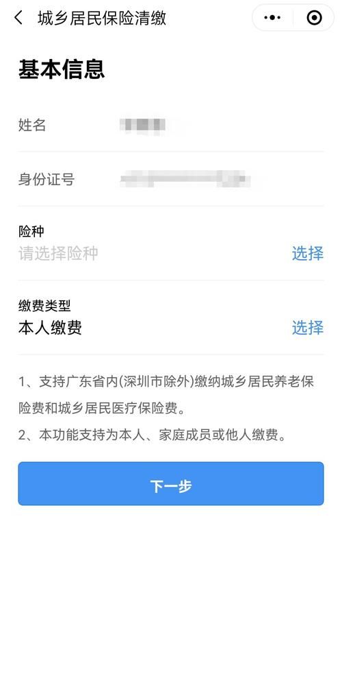 粤省事社保怎么查询？一分钟教你快速查看社保信息！