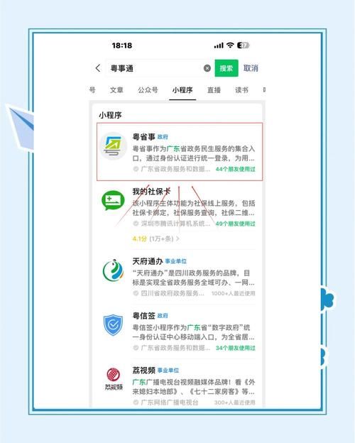 粤省事社保怎么查询？一分钟教你快速查看社保信息！
