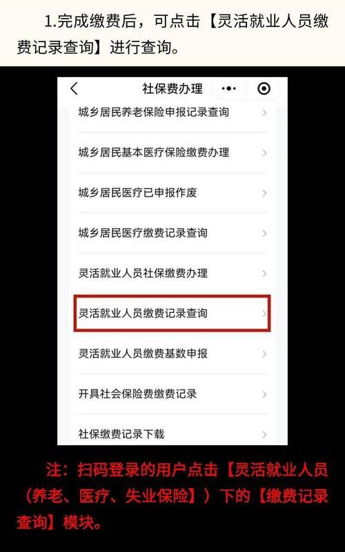 粤省事社保怎么用？快速办理社保业务指南