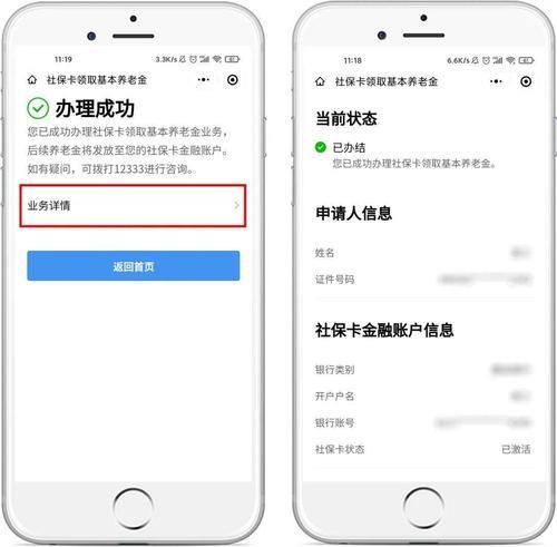 粤省事社保怎么用？快速办理社保业务指南
