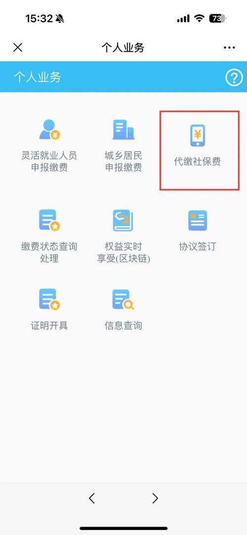 粤省事社保怎么用？快速办理社保业务指南