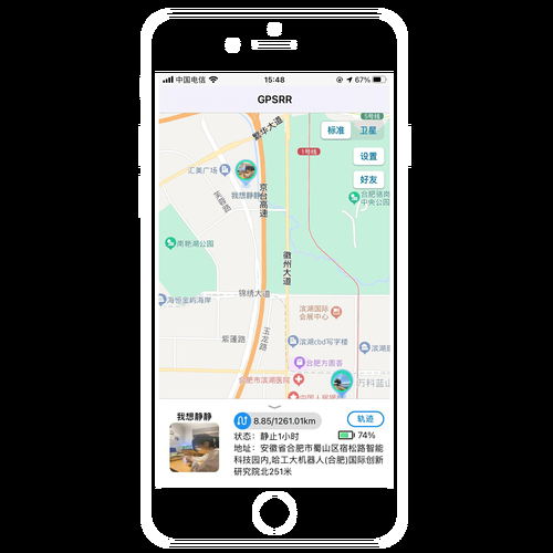 精准GPS查询地图：手机GPS定位，地图导航，出行好帮手