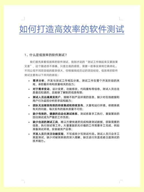 精准测试：软件测试效率提升的关键技术