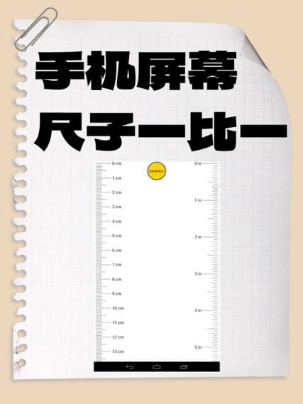 精准测量电脑屏幕尺寸？电脑屏幕尺子来帮你
