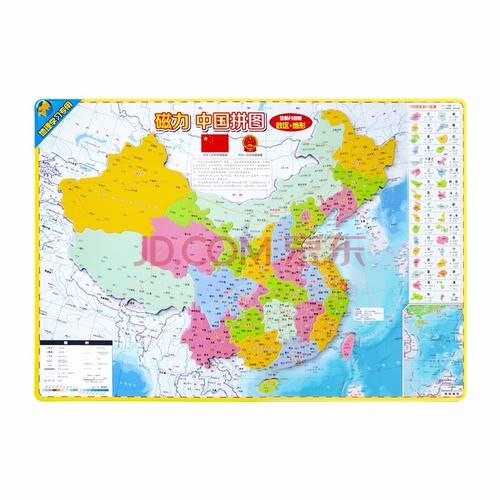 精准高清中国地图：高清地图下载，放大查看更清晰