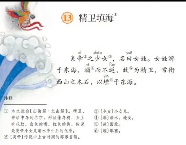 精卫鸟的母亲是谁？解读精卫传说背后的真相