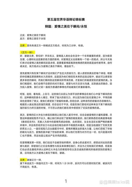 精子与美女的终极对决：一场关于生命与美的辩论
