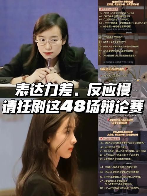精子与美女的终极对决：一场关于生命与美的辩论
