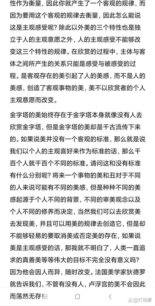 精子与美女的终极对决：一场关于生命与美的辩论