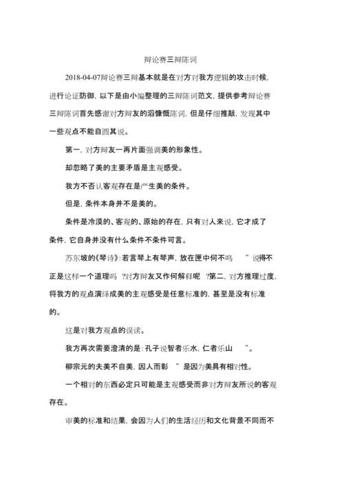 精子与美女的终极对决：一场关于生命与美的辩论