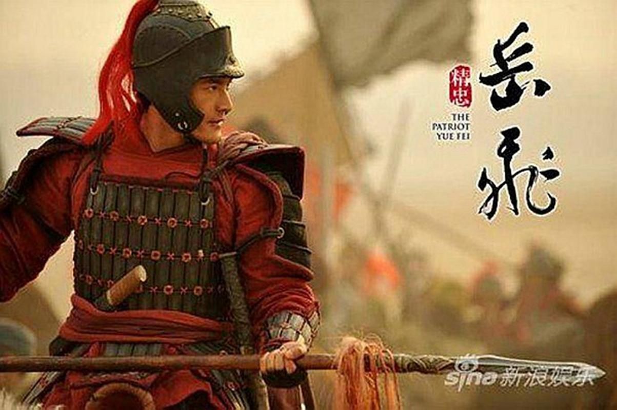 精忠岳飞传：还原一个真实的岳飞形象