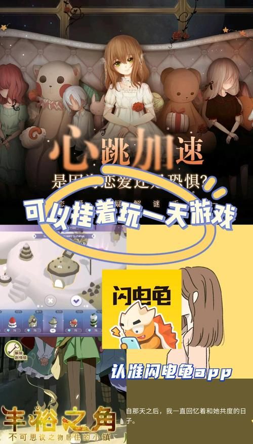 精灵之悠闲玩家：轻松游戏，快乐冒险！