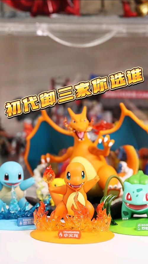 精灵宝可梦历代御三家大盘点：从初代到最新，你最爱哪一只？