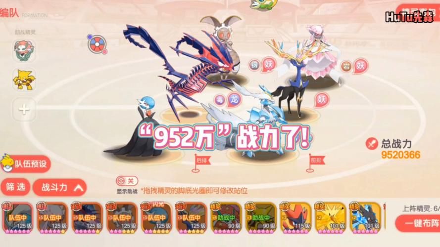 精灵宝可梦开局100连抽：成为宝可梦大师的秘诀
