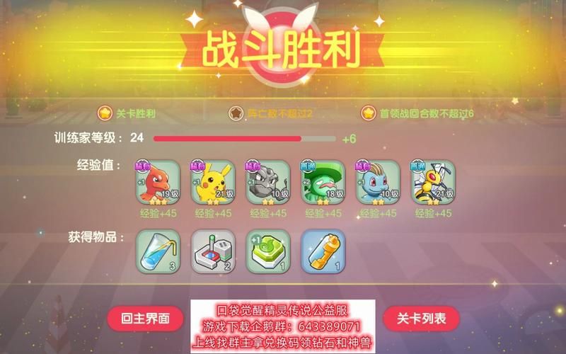 精灵宝可梦开局100连抽：成为宝可梦大师的秘诀