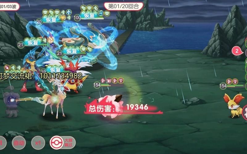 精灵宝可梦杂交模拟器：超多版本，等你来体验！