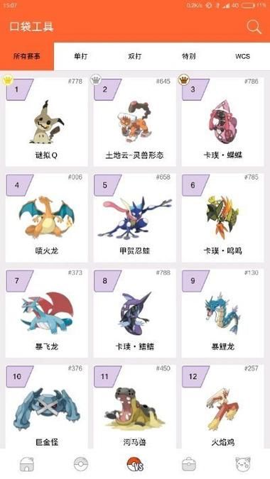 精灵宝可梦神兽大盘点：1-8世代全神兽一览，带你认识所有神兽！