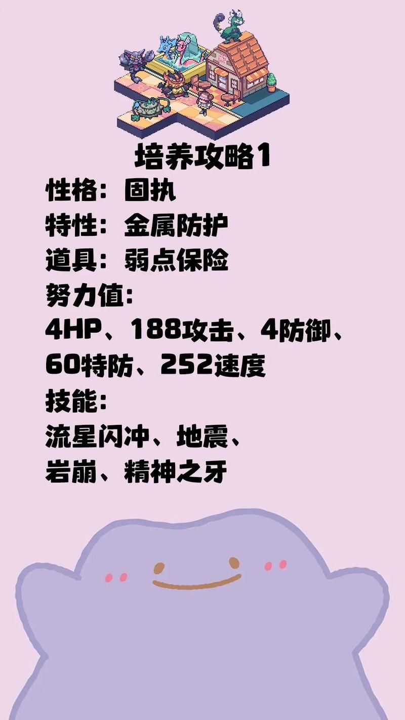 精灵宝可梦索尔迦雷欧种族值一览：实力究竟有多强？
