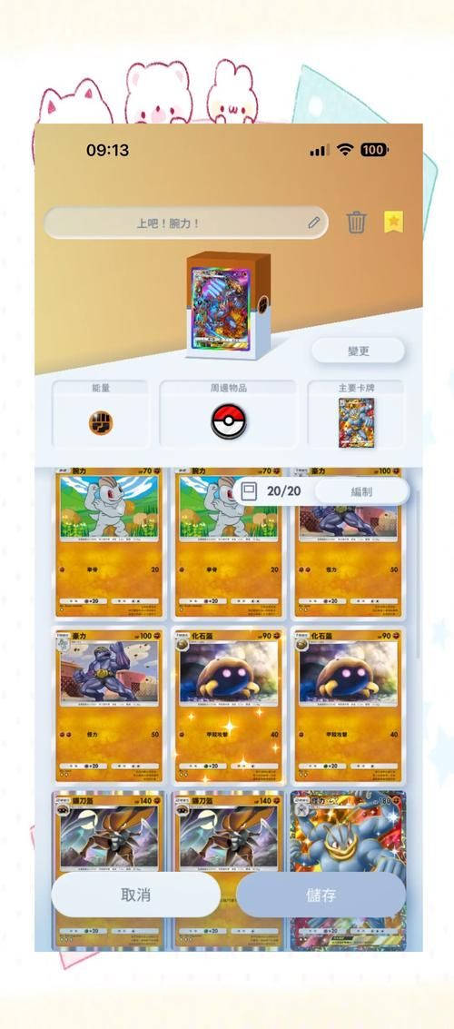 精灵宝可梦腕力进化图：三阶段进化，你了解多少？
