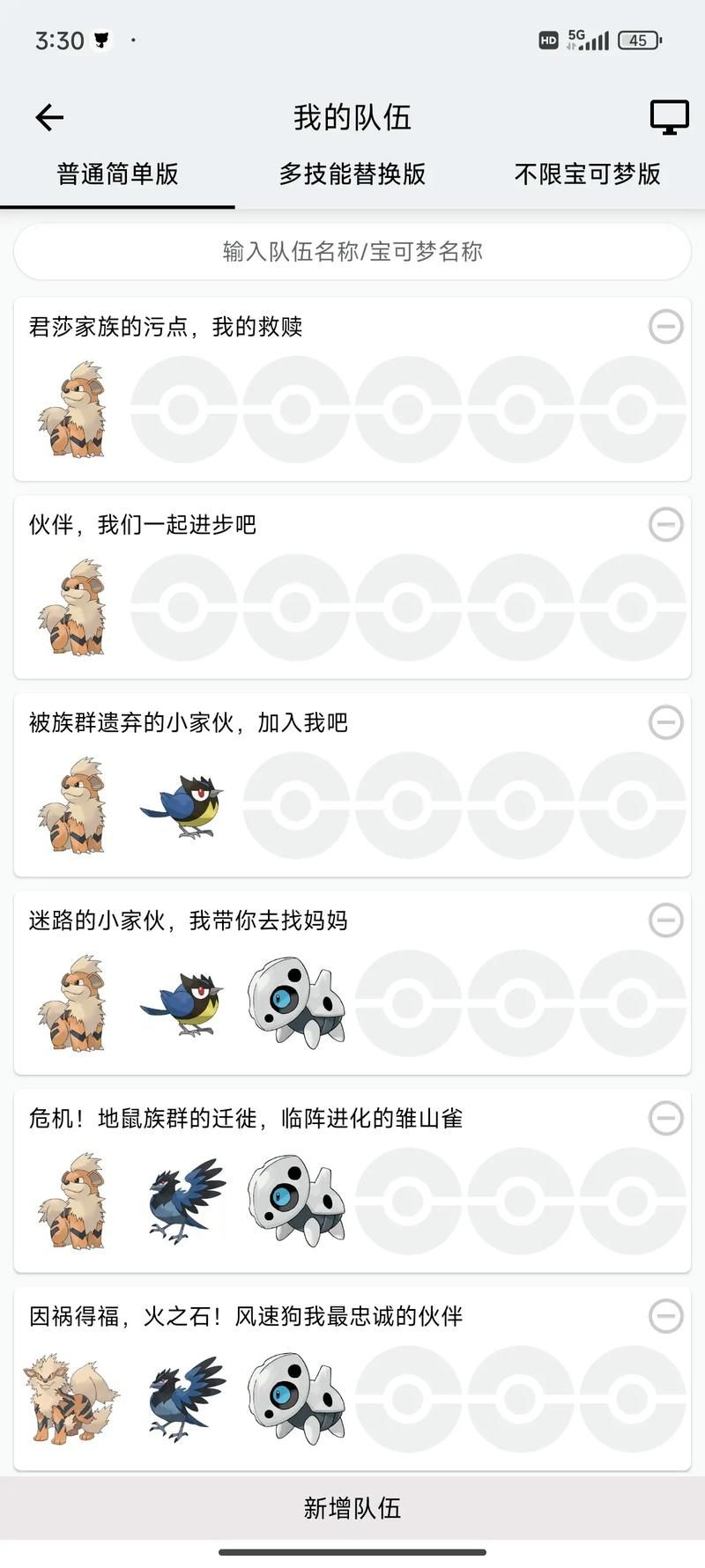 精灵宝可梦赤红：宝可梦图鉴收集，完成你的梦想
