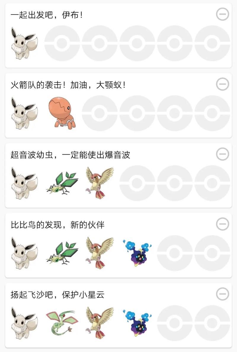 精灵宝可梦赤红：宝可梦图鉴收集，完成你的梦想