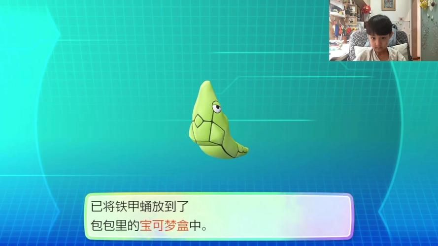精灵宝可梦铁甲蛹进化攻略：快速升级进化技巧