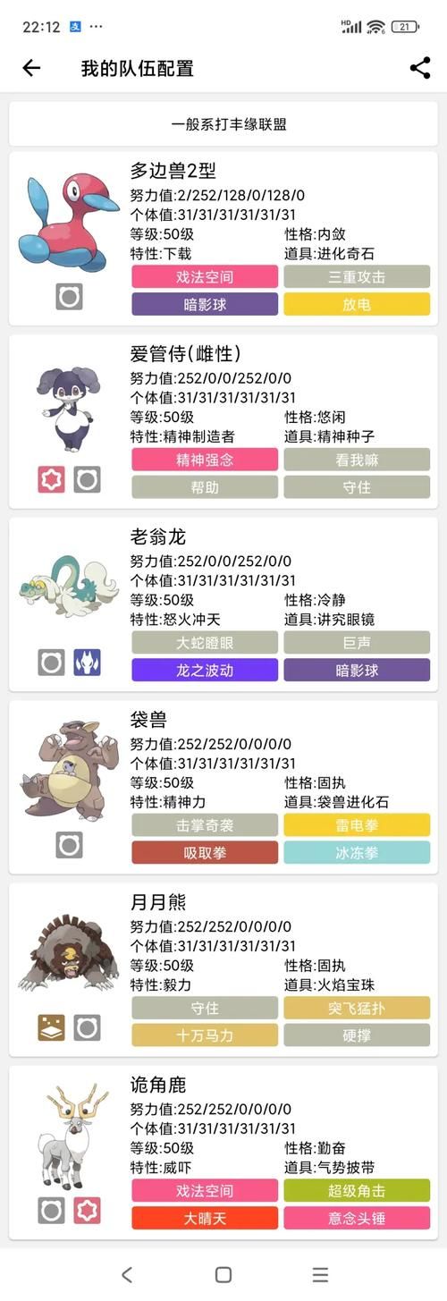 精灵对战技巧：口袋妖怪超级绿宝石进阶攻略