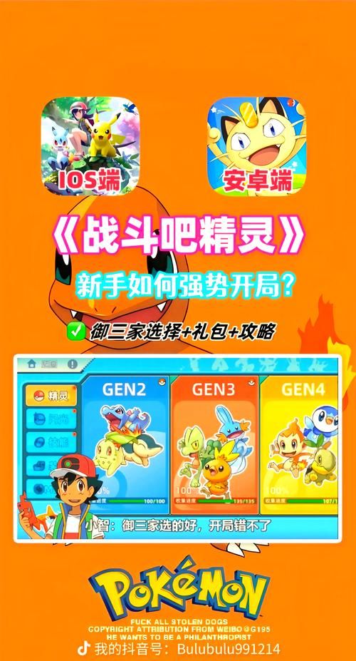 精灵总动员手游：收集精灵，开启冒险之旅！